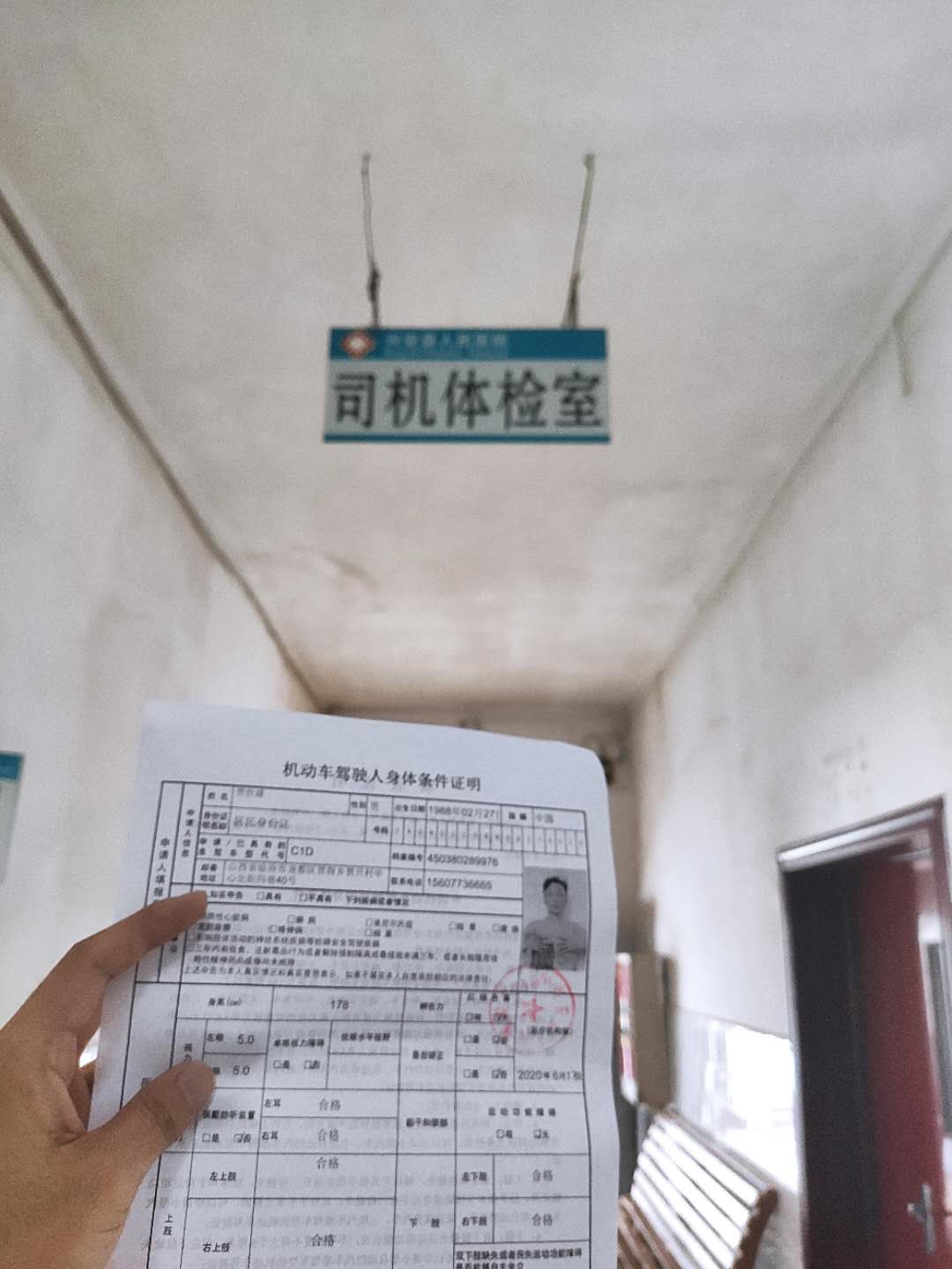 增驾三轮摩托车记录之录入资料